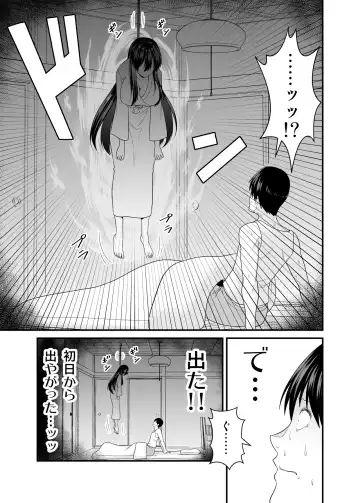 [Yu-ki] ヤバい事故物件に女幽霊が出たけど無職底辺の俺はセックスしまくる Fhentai.net - Page 8