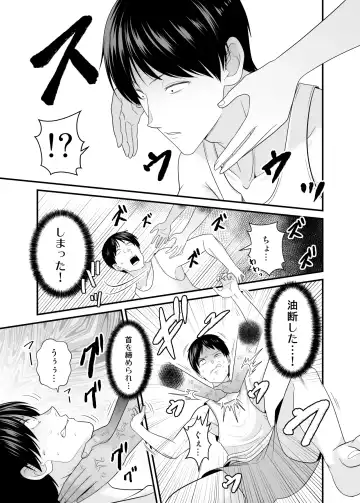 [Yu-ki] ヤバい事故物件に女幽霊が出たけど無職底辺の俺はセックスしまくる Fhentai.net - Page 14