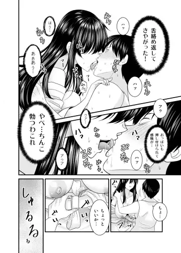 [Yu-ki] ヤバい事故物件に女幽霊が出たけど無職底辺の俺はセックスしまくる Fhentai.net - Page 23