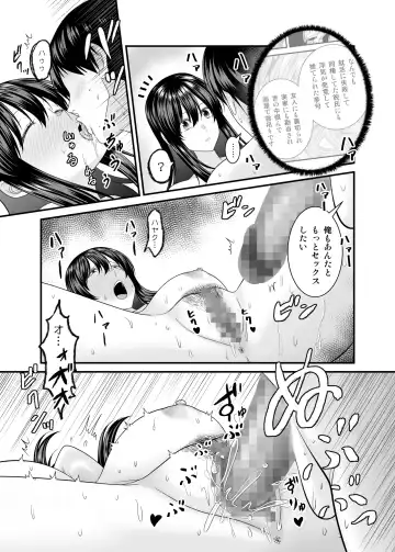 [Yu-ki] ヤバい事故物件に女幽霊が出たけど無職底辺の俺はセックスしまくる Fhentai.net - Page 38