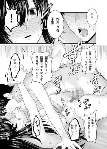[Yu-ki] ヤバい事故物件に女幽霊が出たけど無職底辺の俺はセックスしまくる Fhentai.net - Page 44