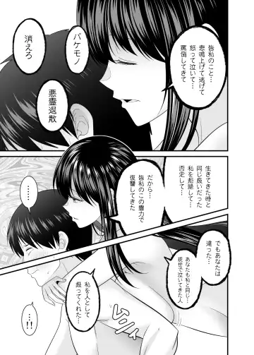 [Yu-ki] ヤバい事故物件に女幽霊が出たけど無職底辺の俺はセックスしまくる Fhentai.net - Page 48