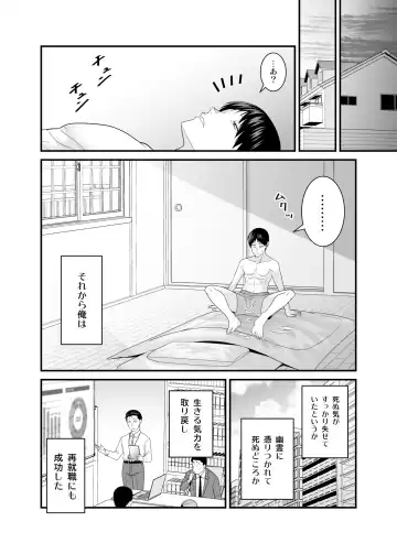 [Yu-ki] ヤバい事故物件に女幽霊が出たけど無職底辺の俺はセックスしまくる Fhentai.net - Page 53