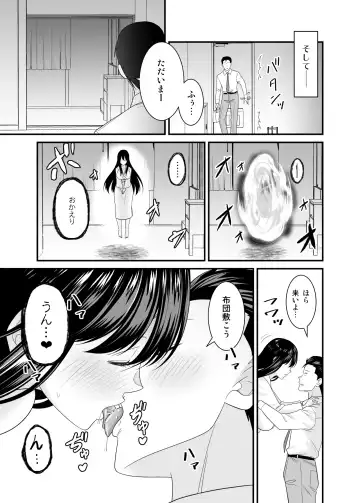 [Yu-ki] ヤバい事故物件に女幽霊が出たけど無職底辺の俺はセックスしまくる Fhentai.net - Page 54