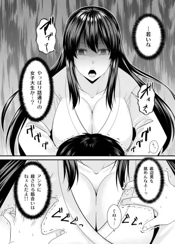[Yu-ki] ヤバい事故物件に女幽霊が出たけど無職底辺の俺はセックスしまくる Fhentai - Page 15