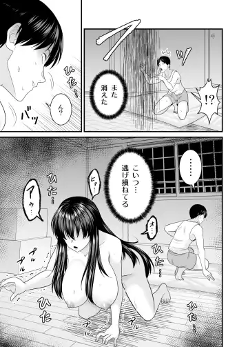 [Yu-ki] ヤバい事故物件に女幽霊が出たけど無職底辺の俺はセックスしまくる Fhentai - Page 26