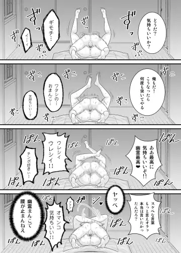 [Yu-ki] ヤバい事故物件に女幽霊が出たけど無職底辺の俺はセックスしまくる Fhentai - Page 40