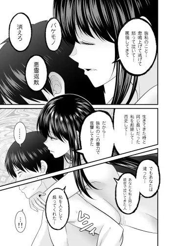 [Yu-ki] ヤバい事故物件に女幽霊が出たけど無職底辺の俺はセックスしまくる Fhentai - Page 48