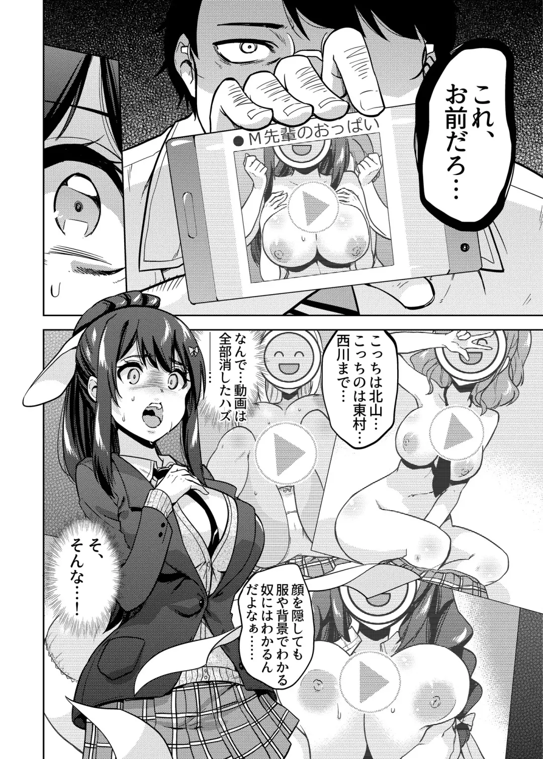 [Sarfata] SNS Seitokai Yakuin wo Netotte Share suru Hanashi. Fhentai.net - Page 9