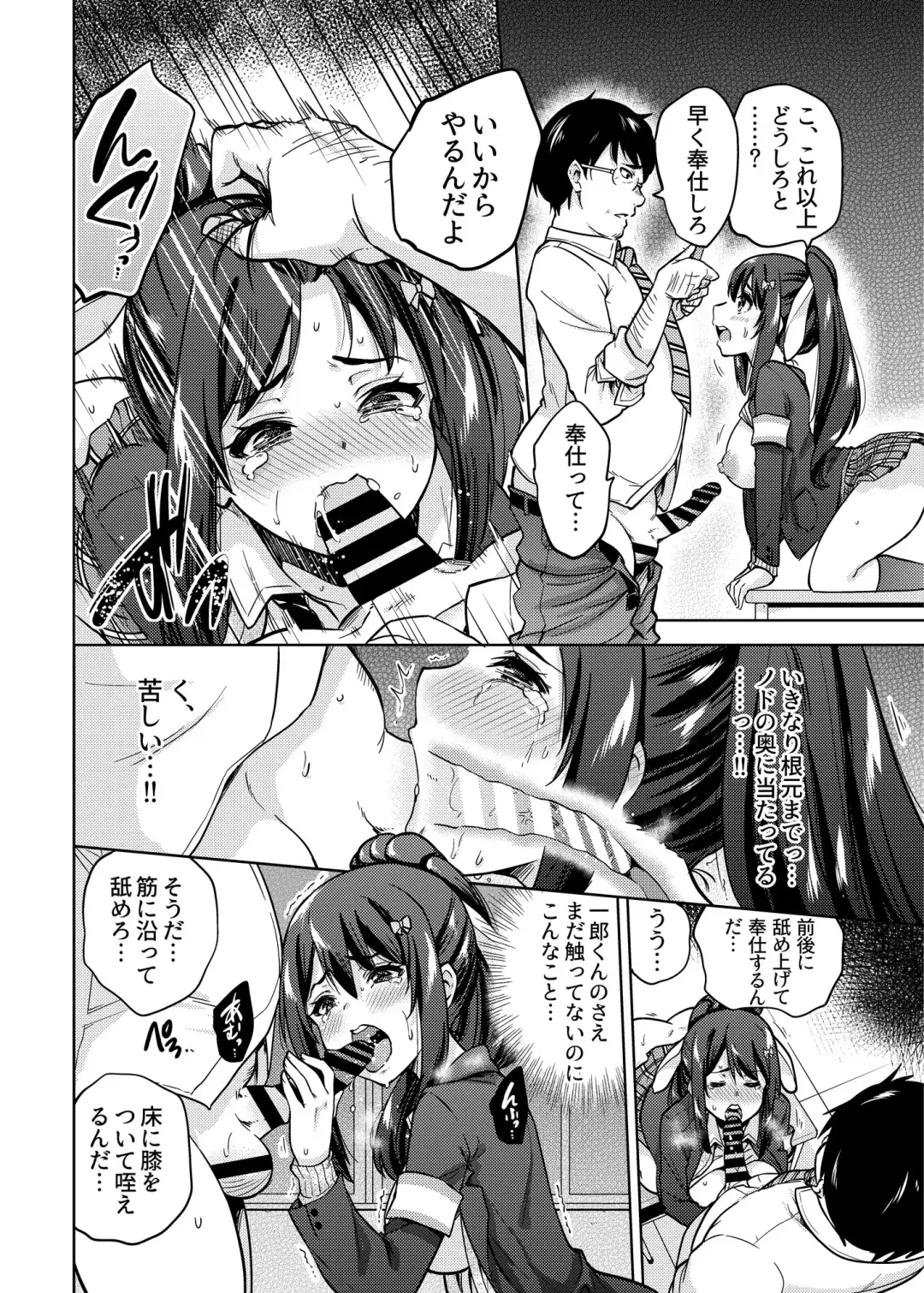 [Sarfata] SNS Seitokai Yakuin wo Netotte Share suru Hanashi. Fhentai.net - Page 15