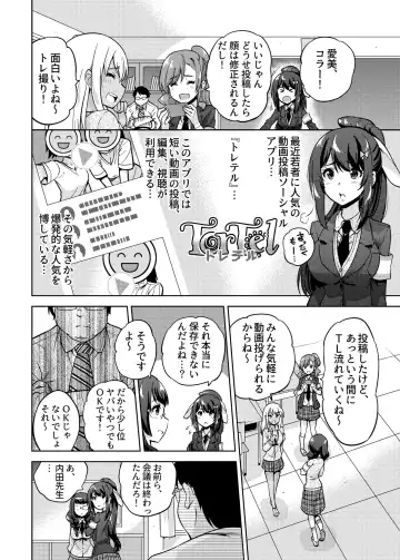 [Sarfata] SNS Seitokai Yakuin wo Netotte Share suru Hanashi. Fhentai.net - Page 3