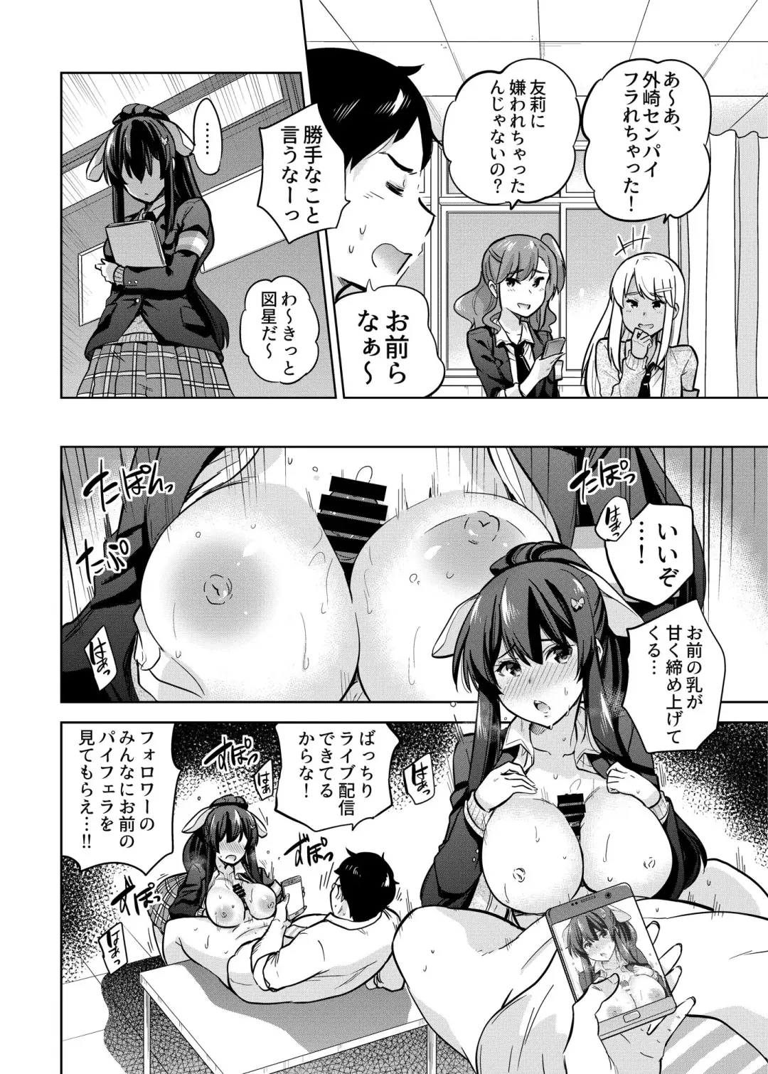 [Sarfata] SNS Seitokai Yakuin wo Netotte Share suru Hanashi. 2 Fhentai.net - Page 3