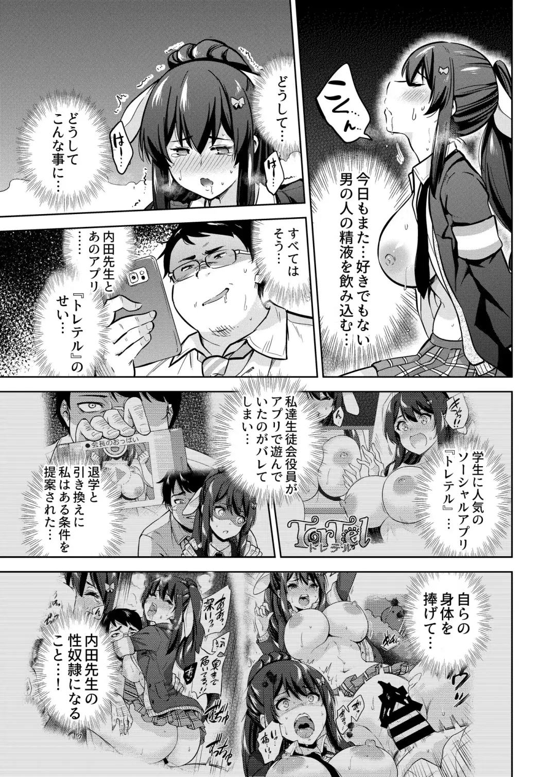 [Sarfata] SNS Seitokai Yakuin wo Netotte Share suru Hanashi. 2 Fhentai.net - Page 6