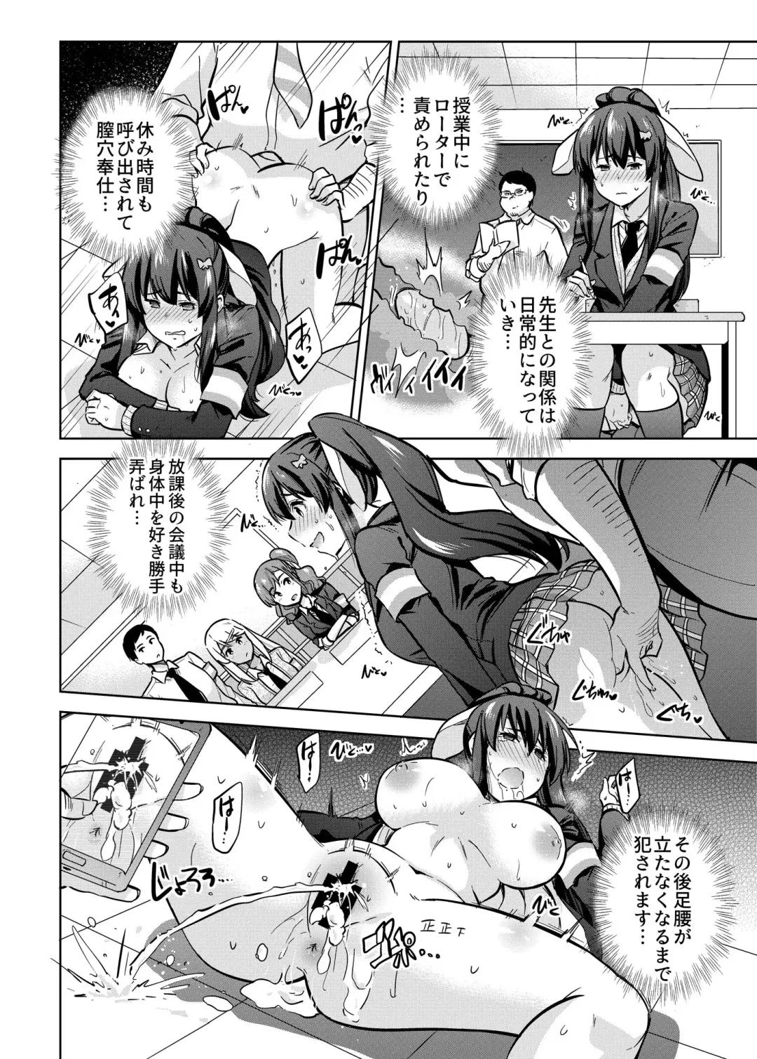 [Sarfata] SNS Seitokai Yakuin wo Netotte Share suru Hanashi. 2 Fhentai.net - Page 7