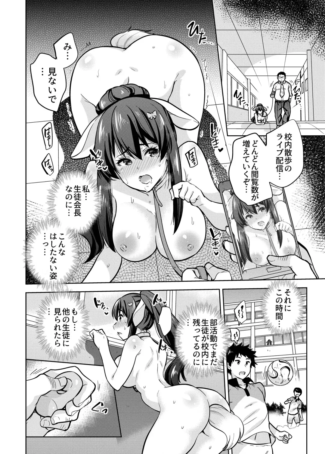 [Sarfata] SNS Seitokai Yakuin wo Netotte Share suru Hanashi. 2 Fhentai.net - Page 11