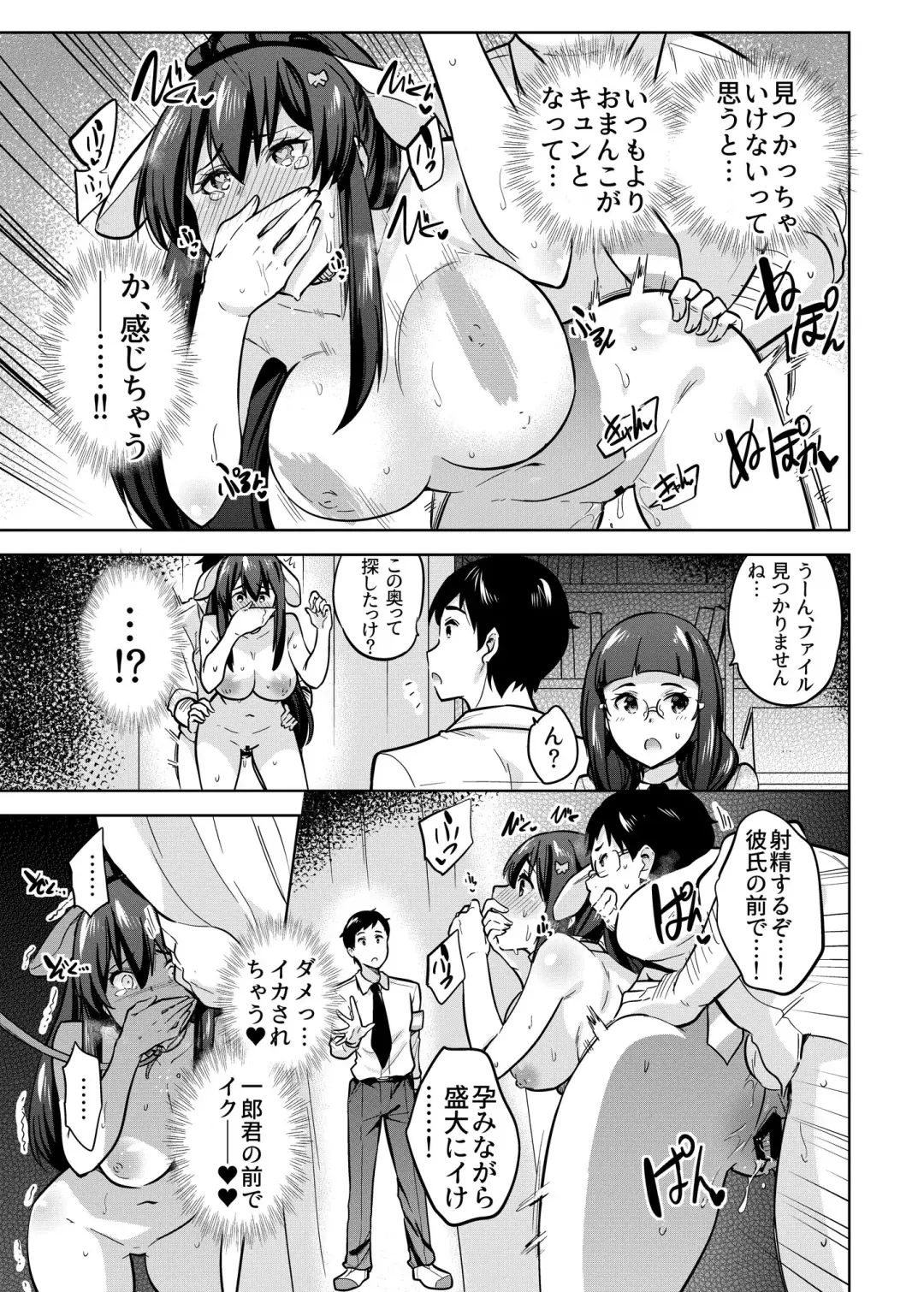 [Sarfata] SNS Seitokai Yakuin wo Netotte Share suru Hanashi. 2 Fhentai.net - Page 18