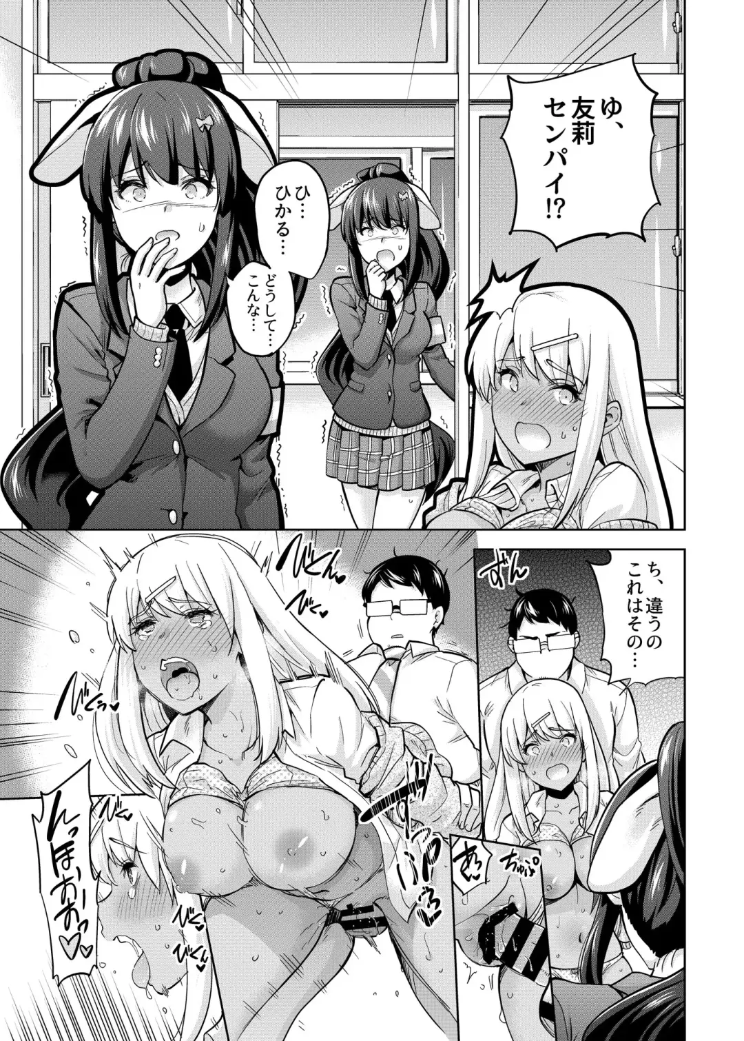 [Sarfata] SNS Seitokai Yakuin wo Netotte Share suru Hanashi. 3 Fhentai.net - Page 20