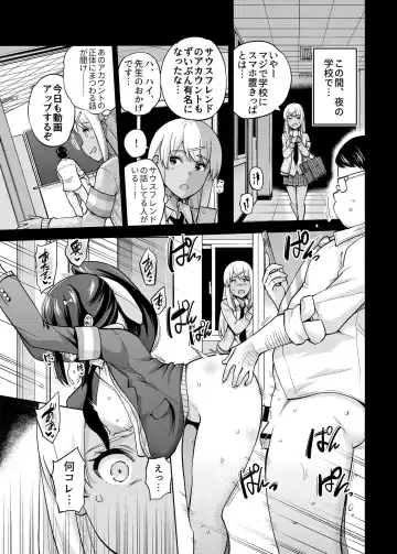 [Sarfata] SNS Seitokai Yakuin wo Netotte Share suru Hanashi. 3 Fhentai.net - Page 4