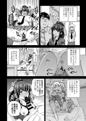 [Sarfata] SNS Seitokai Yakuin wo Netotte Share suru Hanashi. 3 Fhentai.net - Page 7