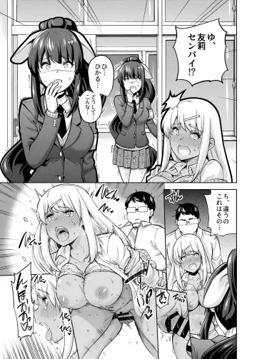 [Sarfata] SNS Seitokai Yakuin wo Netotte Share suru Hanashi. 3 Fhentai.net - Page 20