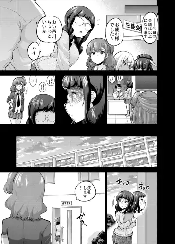 [Sarfata] SNS Seitokai Yakuin wo Netotte Share suru Hanashi. 4 Fhentai.net - Page 6