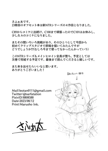 [Sarfata] SNS Seitokai Yakuin wo Netotte Share suru Hanashi. 4 Fhentai - Page 25