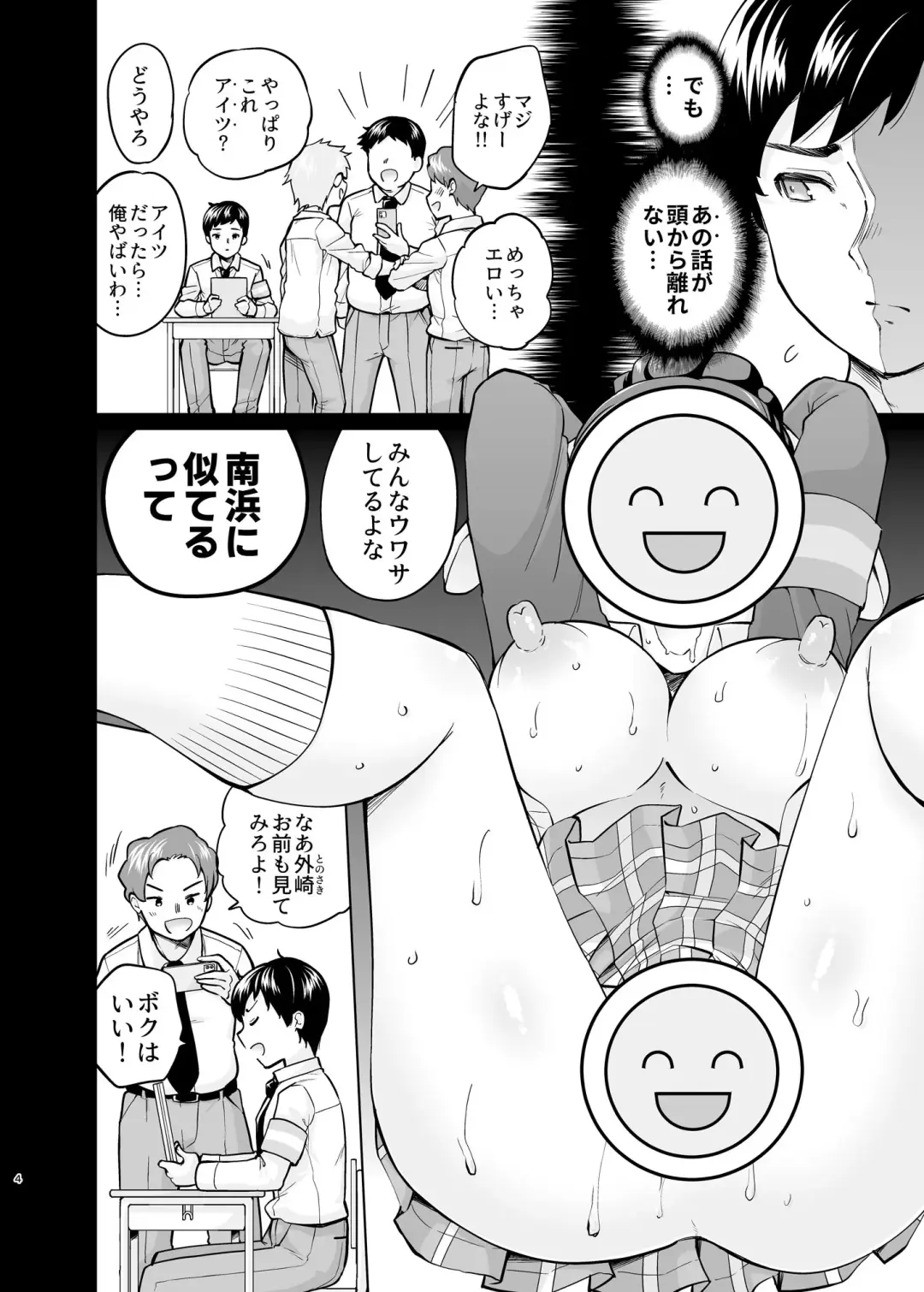 [Sarfata] SNS Seitokai Yakuin wo Netotte Share suru Hanashi. 5 Fhentai.net - Page 3