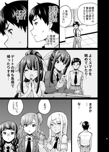 [Sarfata] SNS Seitokai Yakuin wo Netotte Share suru Hanashi. 5 Fhentai.net - Page 4