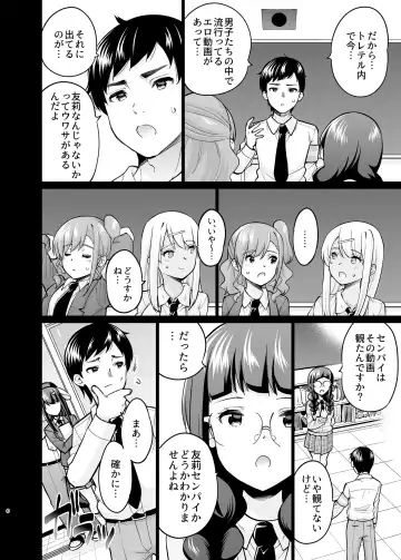 [Sarfata] SNS Seitokai Yakuin wo Netotte Share suru Hanashi. 5 Fhentai.net - Page 5