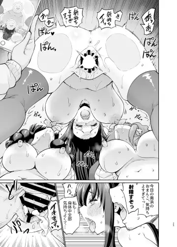 [Sarfata] SNS Seitokai Yakuin wo Netotte Share suru Hanashi. 5 Fhentai.net - Page 24