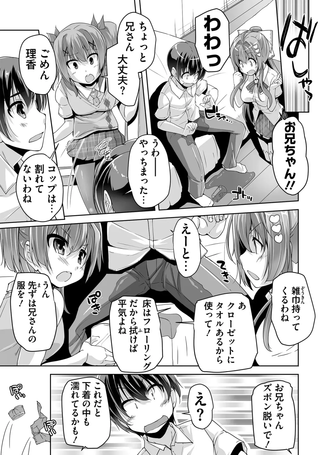 [Nishizaki Eimu] Imouto Paradise! 3 Adult Edition Fhentai.net - Page 109