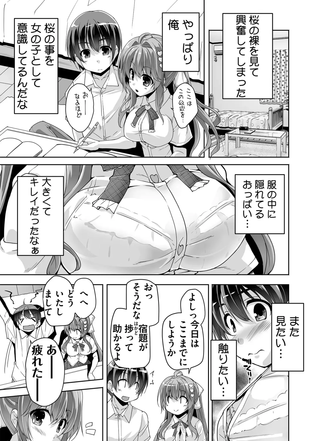 [Nishizaki Eimu] Imouto Paradise! 3 Adult Edition Fhentai.net - Page 11