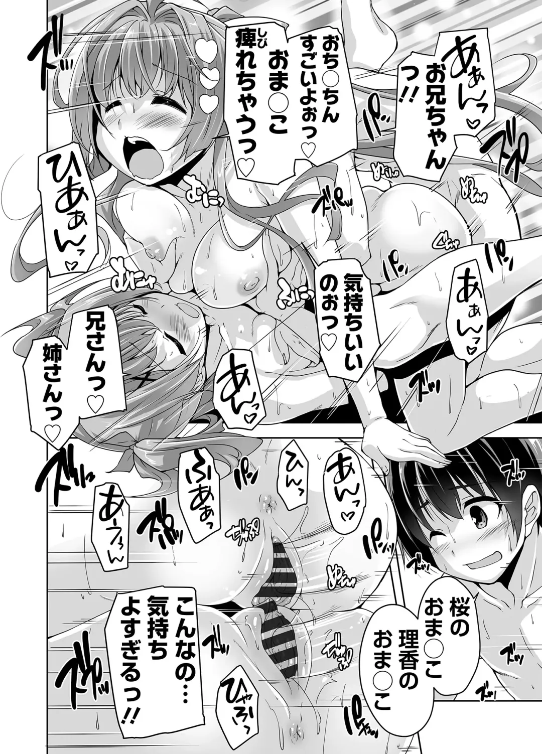 [Nishizaki Eimu] Imouto Paradise! 3 Adult Edition Fhentai.net - Page 124