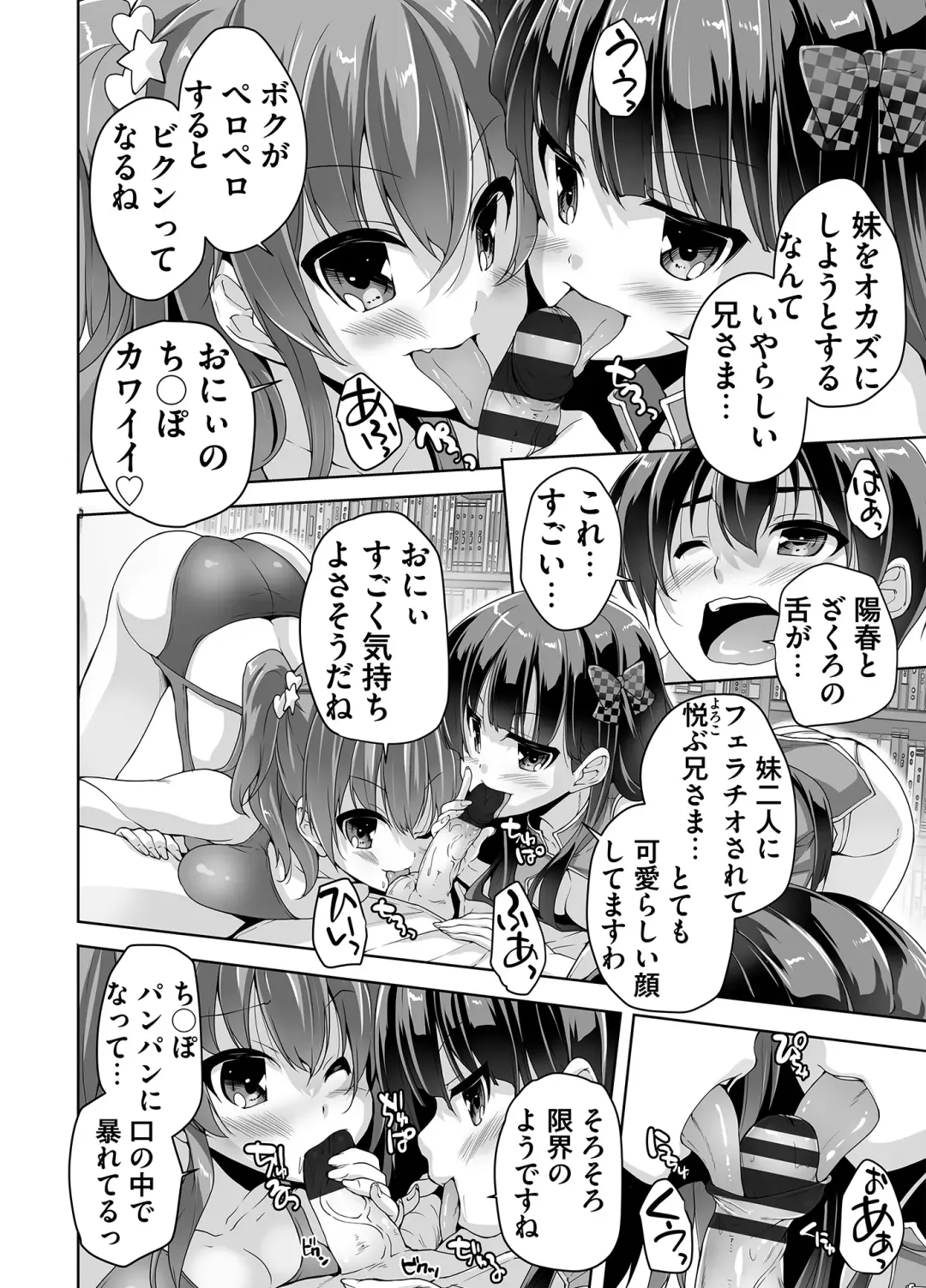 [Nishizaki Eimu] Imouto Paradise! 3 Adult Edition Fhentai.net - Page 132