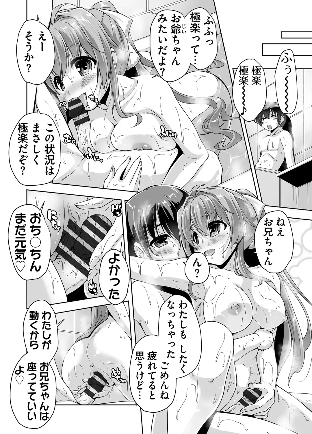 [Nishizaki Eimu] Imouto Paradise! 3 Adult Edition Fhentai.net - Page 160