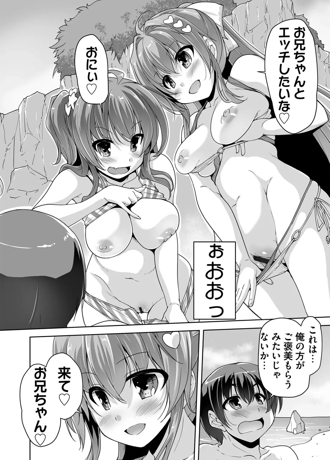 [Nishizaki Eimu] Imouto Paradise! 3 Adult Edition Fhentai.net - Page 174