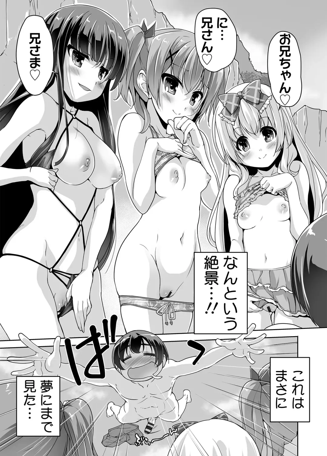 [Nishizaki Eimu] Imouto Paradise! 3 Adult Edition Fhentai.net - Page 175