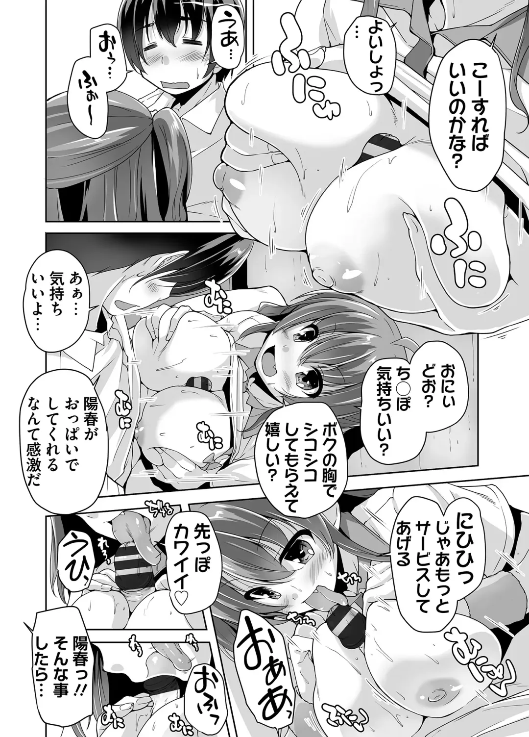 [Nishizaki Eimu] Imouto Paradise! 3 Adult Edition Fhentai.net - Page 30