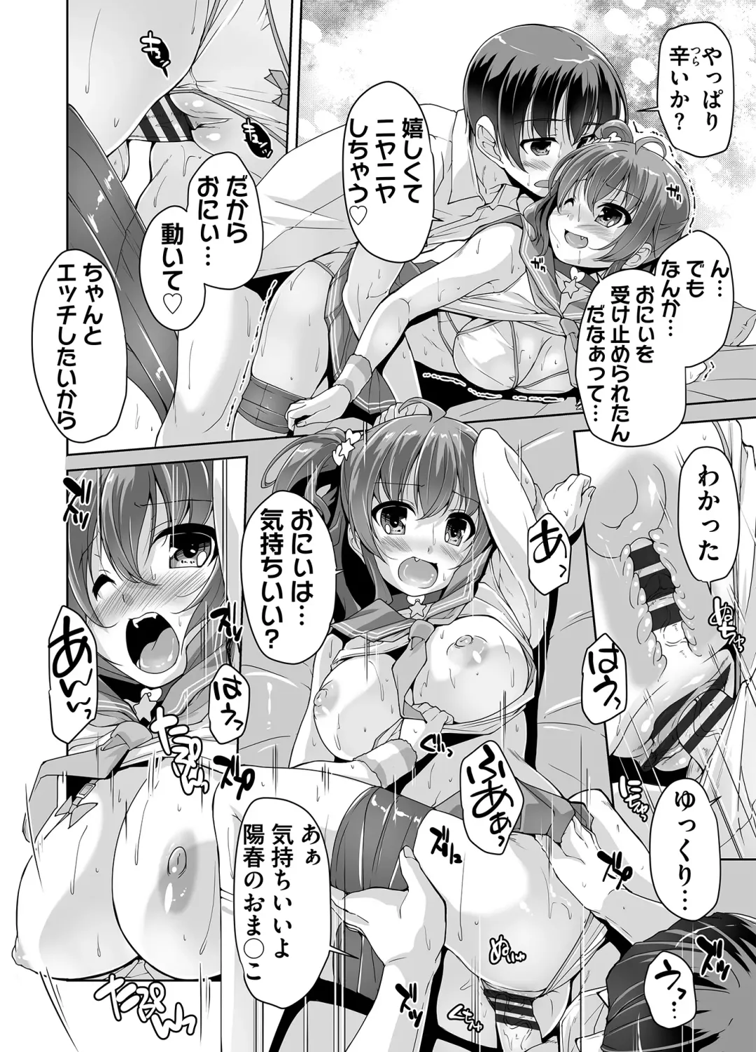 [Nishizaki Eimu] Imouto Paradise! 3 Adult Edition Fhentai.net - Page 36