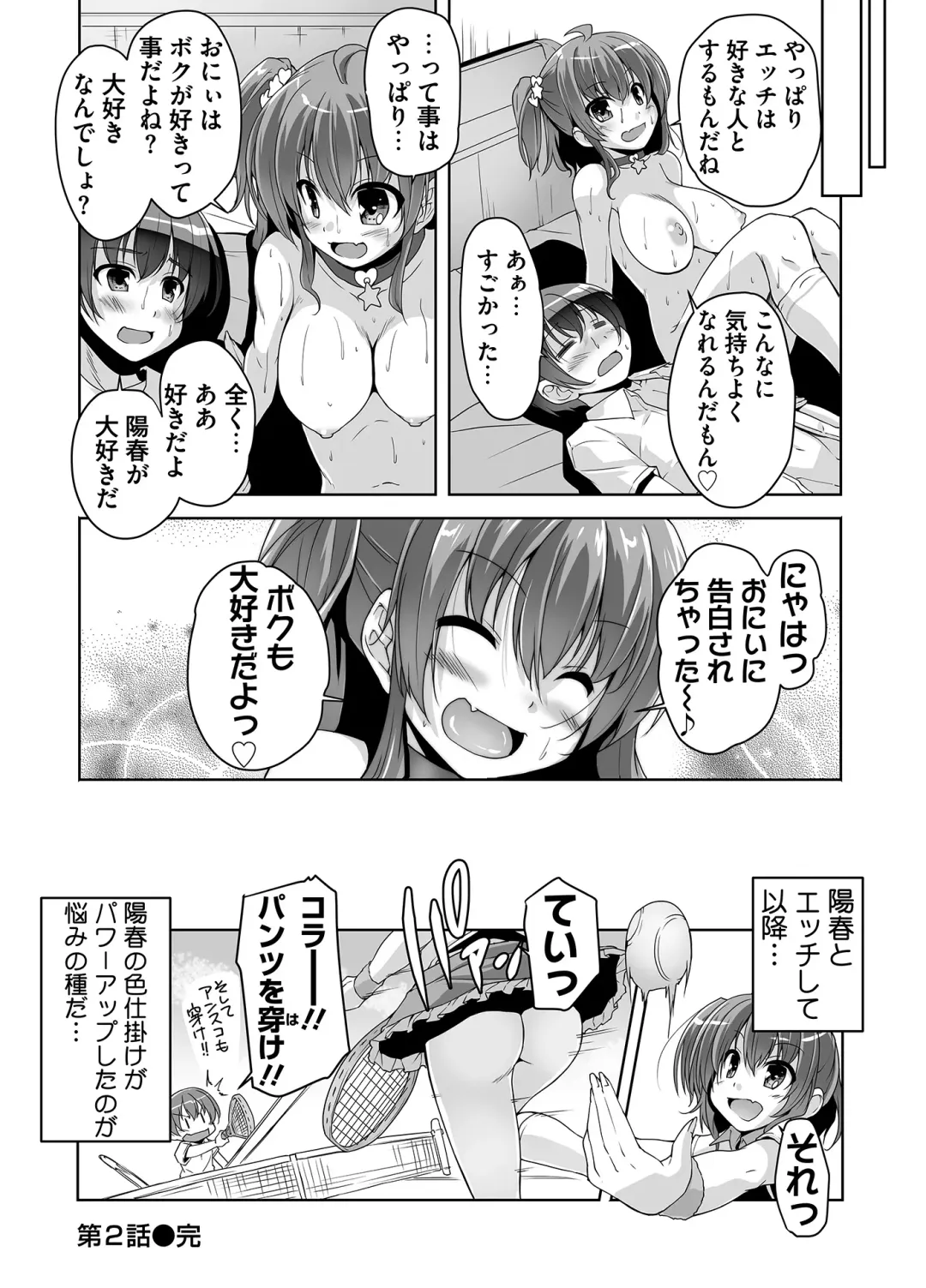 [Nishizaki Eimu] Imouto Paradise! 3 Adult Edition Fhentai.net - Page 44