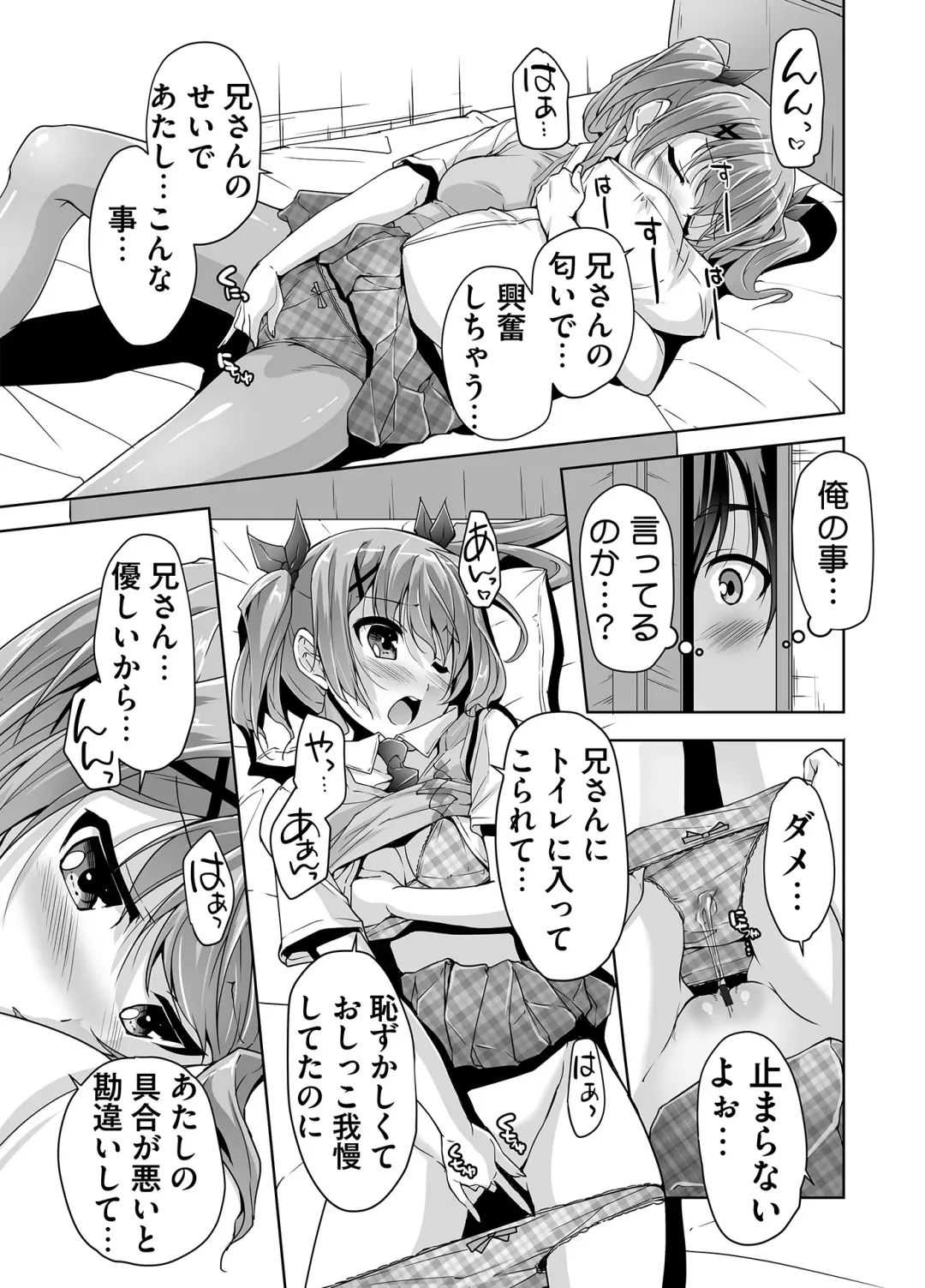 [Nishizaki Eimu] Imouto Paradise! 3 Adult Edition Fhentai.net - Page 69