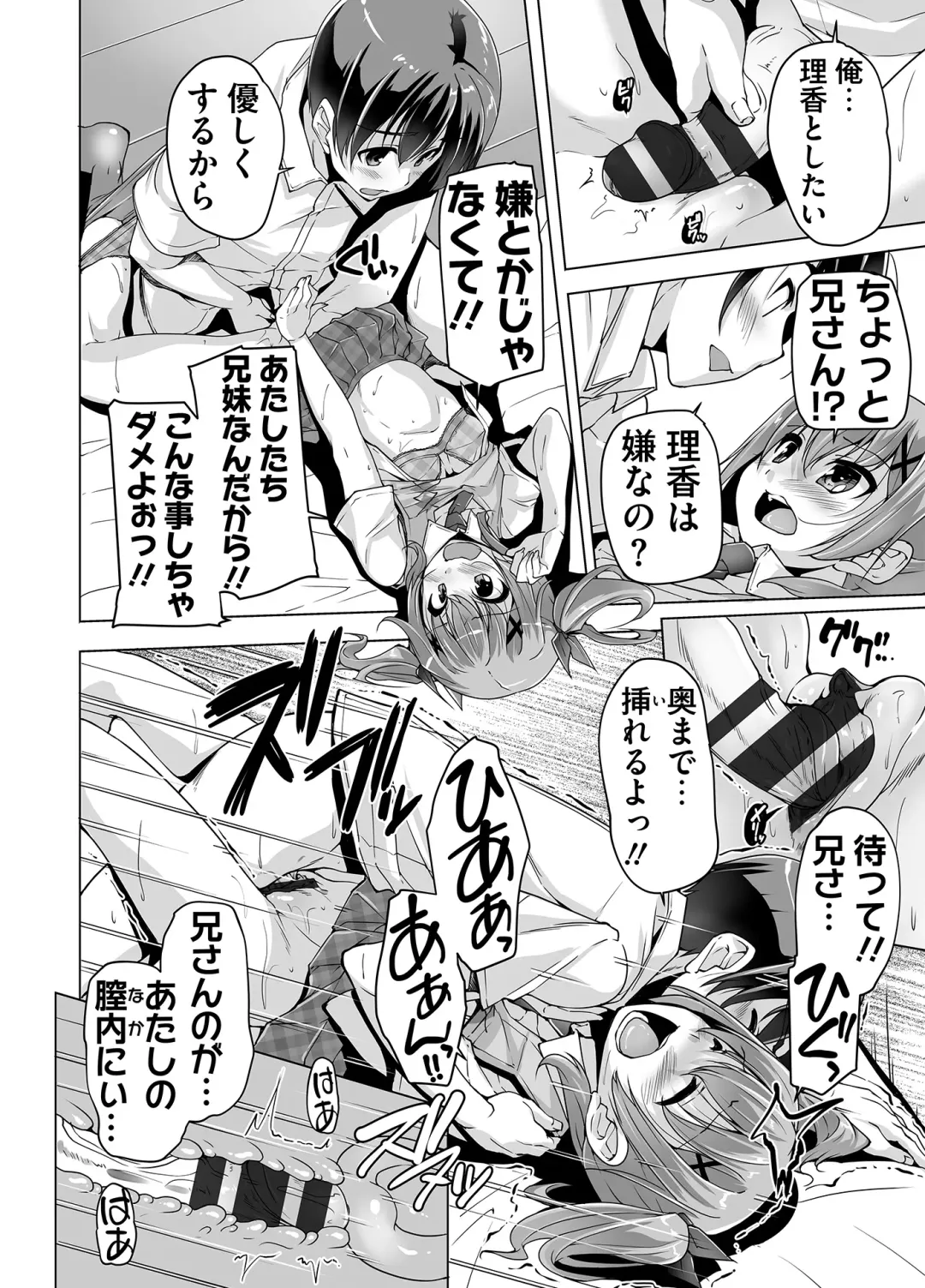 [Nishizaki Eimu] Imouto Paradise! 3 Adult Edition Fhentai.net - Page 76