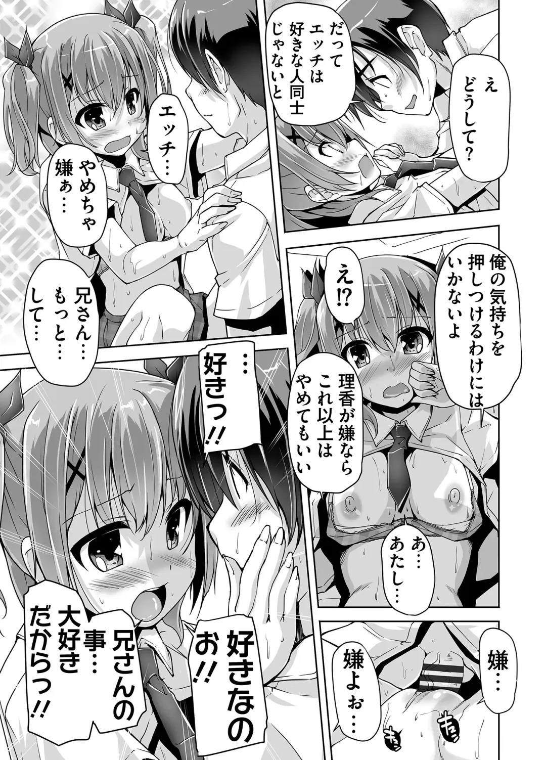 [Nishizaki Eimu] Imouto Paradise! 3 Adult Edition Fhentai.net - Page 81