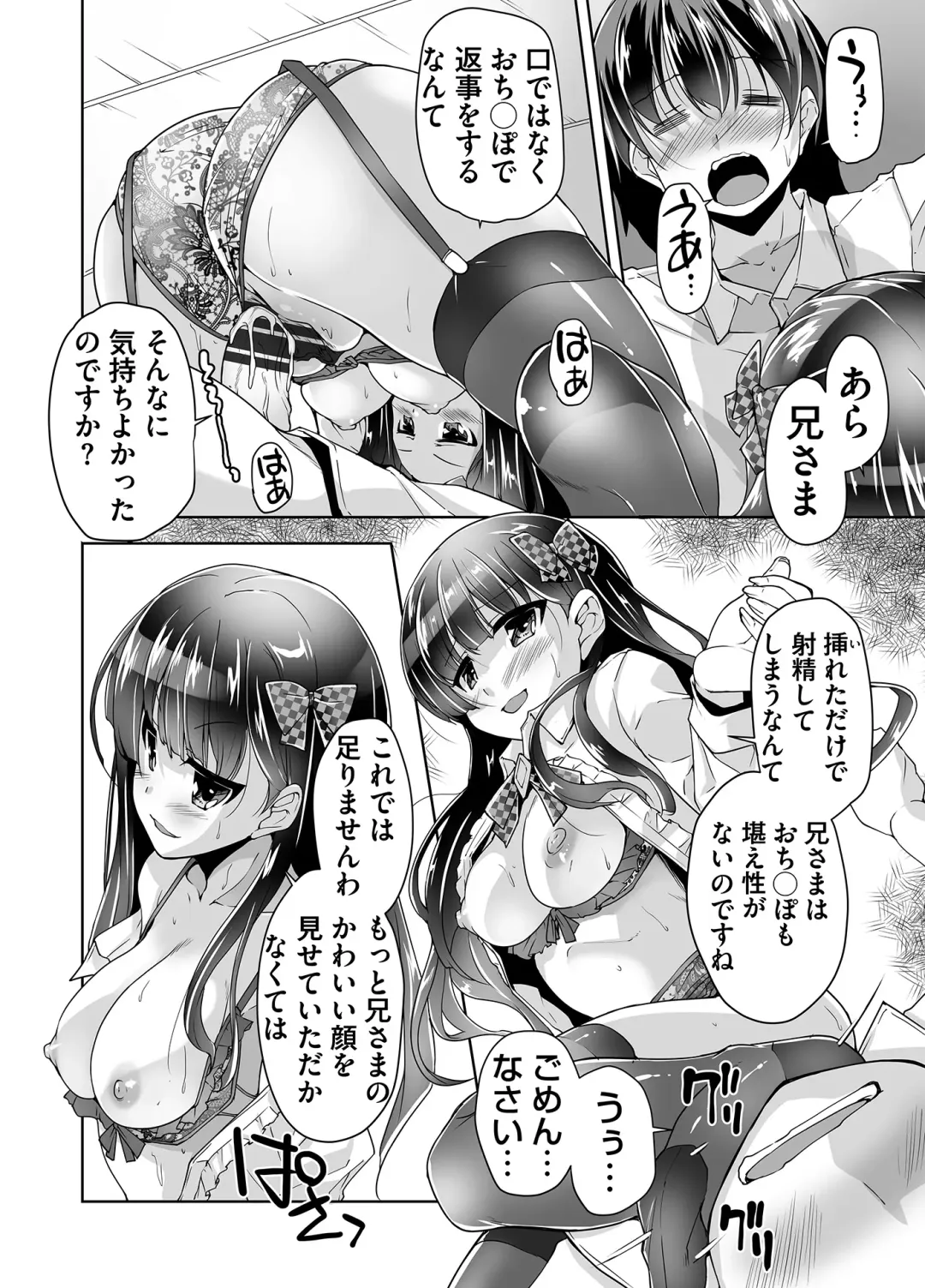 [Nishizaki Eimu] Imouto Paradise! 3 Adult Edition Fhentai.net - Page 98