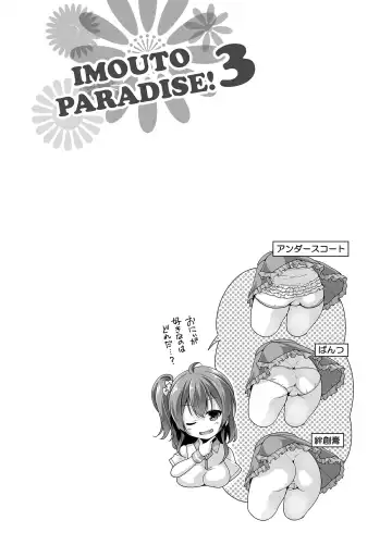 [Nishizaki Eimu] Imouto Paradise! 3 Adult Edition Fhentai.net - Page 106