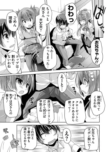 [Nishizaki Eimu] Imouto Paradise! 3 Adult Edition Fhentai.net - Page 109