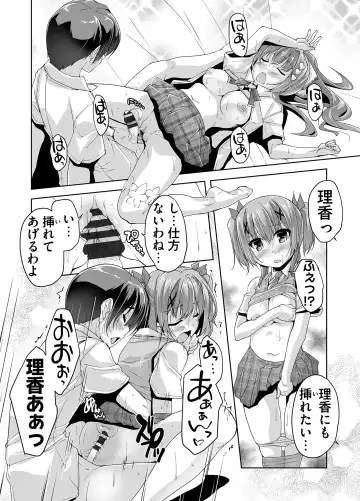 [Nishizaki Eimu] Imouto Paradise! 3 Adult Edition Fhentai.net - Page 118