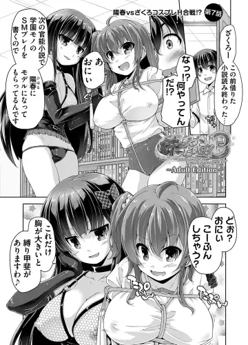 [Nishizaki Eimu] Imouto Paradise! 3 Adult Edition Fhentai.net - Page 127