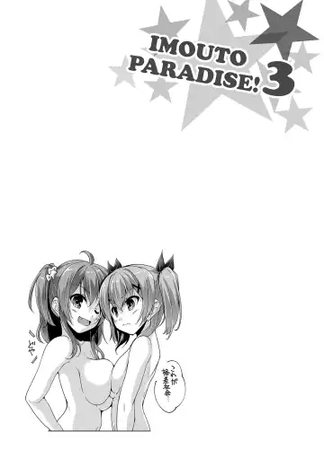 [Nishizaki Eimu] Imouto Paradise! 3 Adult Edition Fhentai.net - Page 147