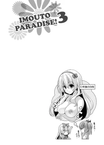 [Nishizaki Eimu] Imouto Paradise! 3 Adult Edition Fhentai.net - Page 148